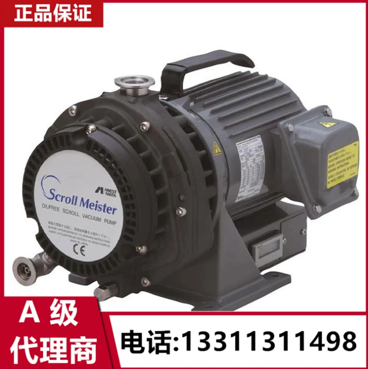 日本岩田真空泵ISP-90