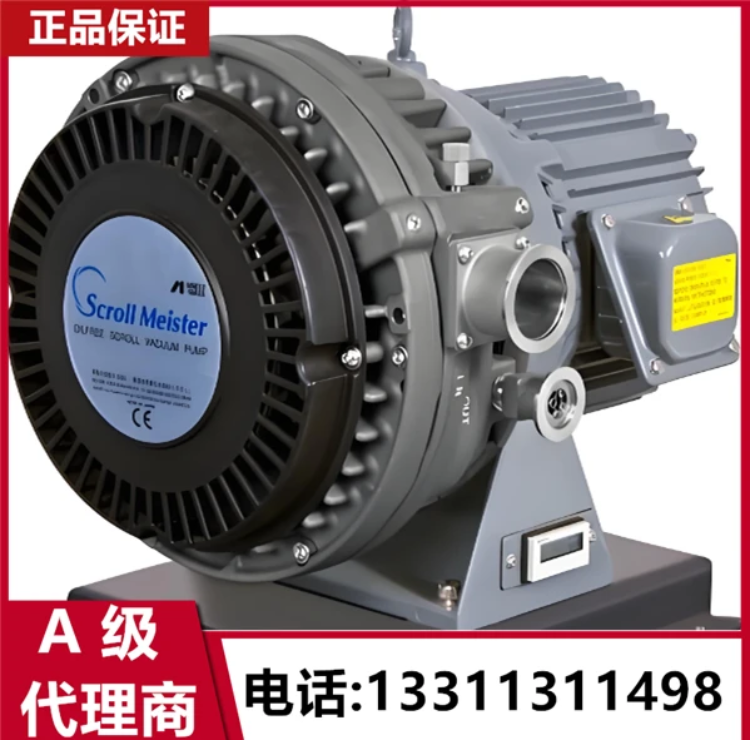 岩田真空泵ISP-500C